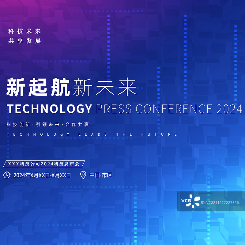 蓝色新媒体科技城市方图海报图片素材
