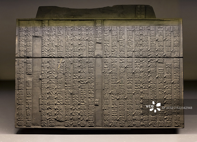 黔南重刊《阳明先生集要三编》 雕板 清光绪五年（1879） 贵州省博物馆图片素材