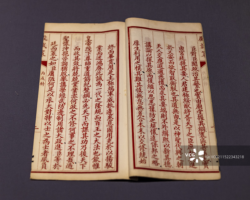 赵以炯殿试策 清光绪 贵州省博物馆图片素材