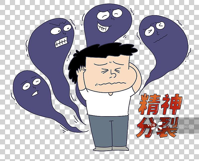 精神分裂图片素材