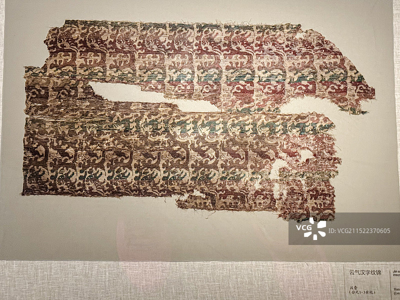 汉代 云气汉字纹锦 中国丝绸博物馆图片素材