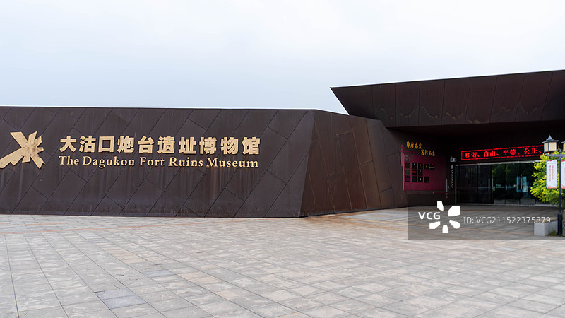大沽口炮台遗址博物馆图片素材