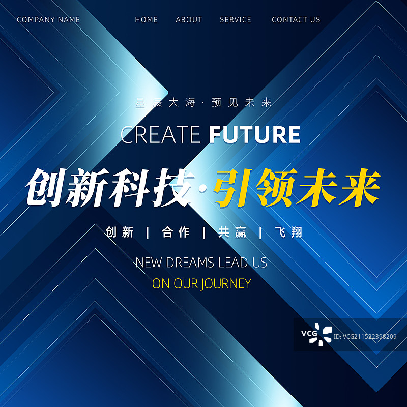 蓝色简约科技城市海报展板图片素材