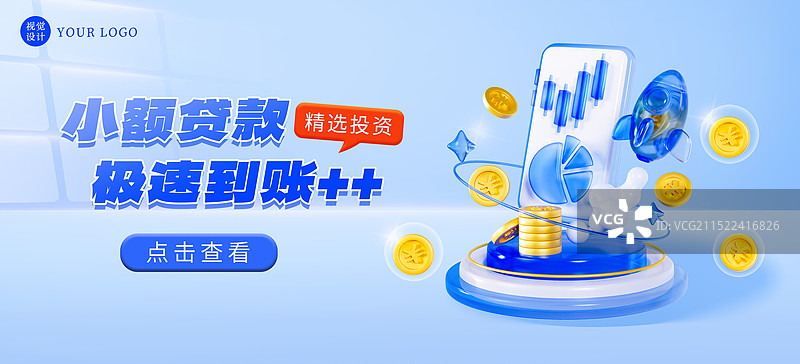 3D渲染的商务玻璃风蓝色金融理财股市证券保险数据分析金融海报图片素材