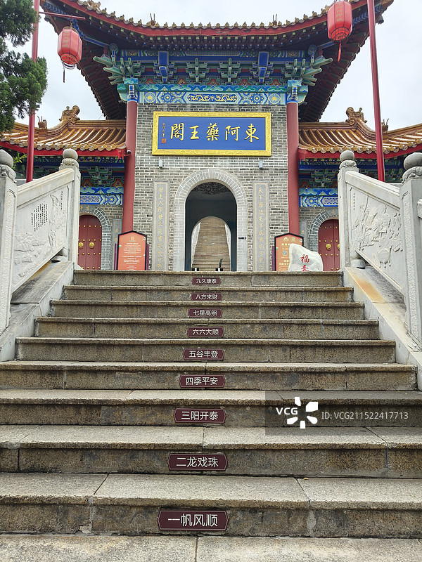 东阿阿胶城图片素材