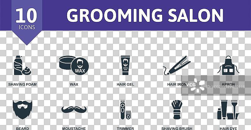 美容沙龙图标集剃须泡沫发蜡发胶图片素材