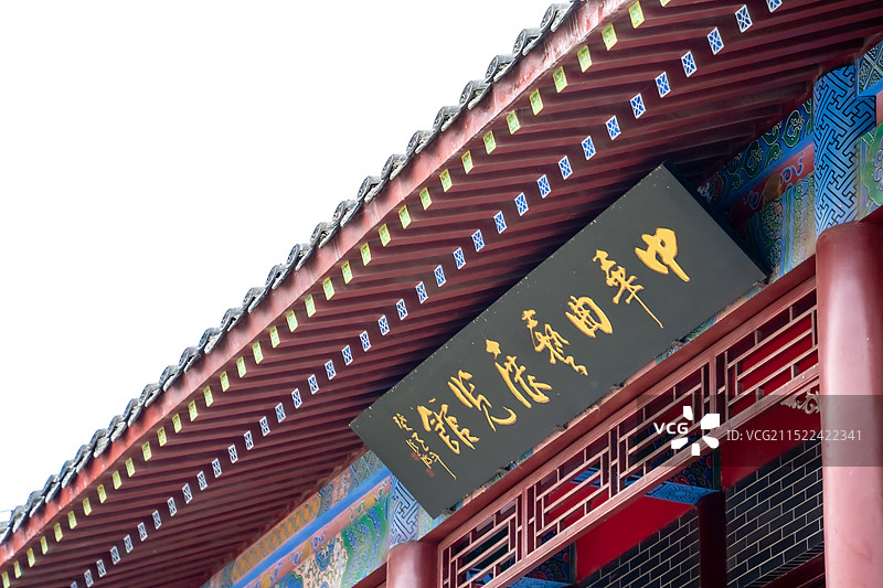 平顶山宝丰县马街书会民俗园景区图片素材