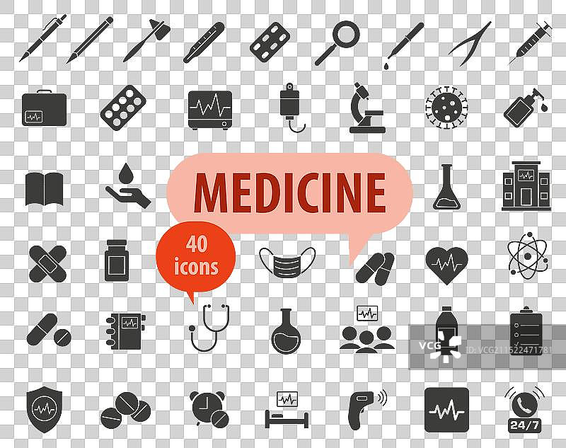 深色全套医疗服务图标图片素材