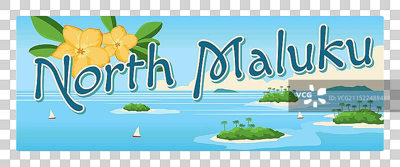 印度尼西亚北马鲁古旧旅游牌图片素材