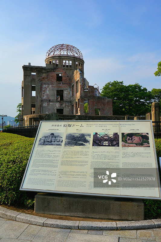 日本广岛县广岛市，和平纪念公园和原爆遗址图片素材