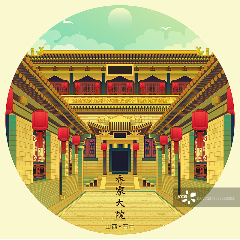 山西晋中乔家大院国风矢量插画图片素材