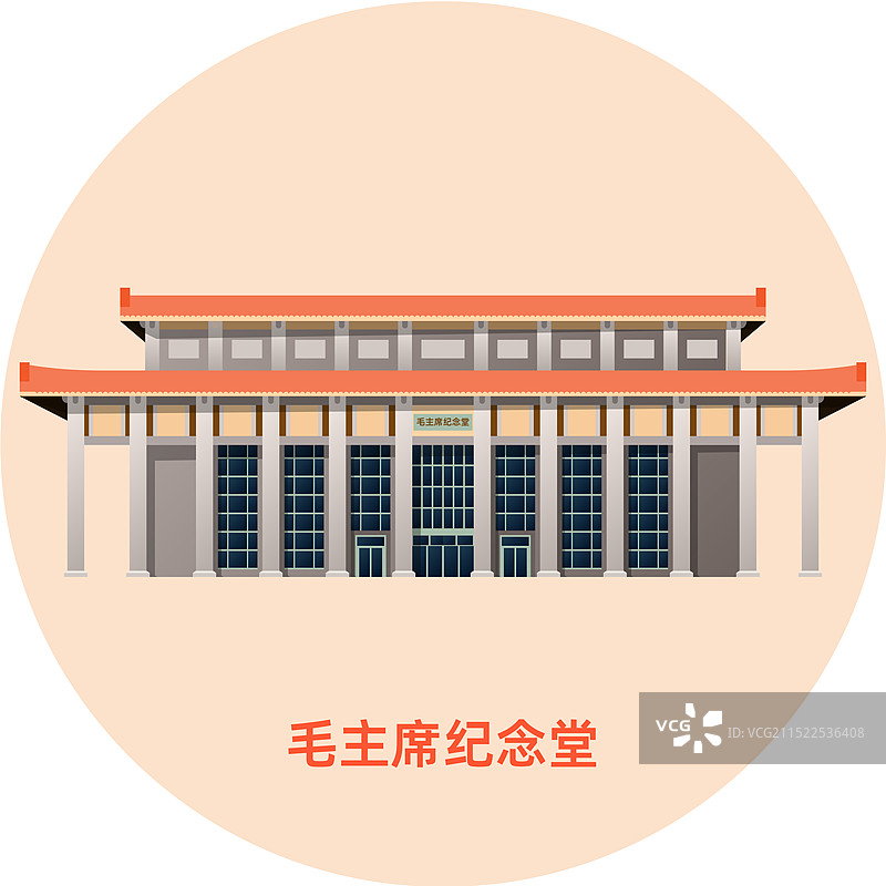 北京【毛主席纪念堂】插画图片素材