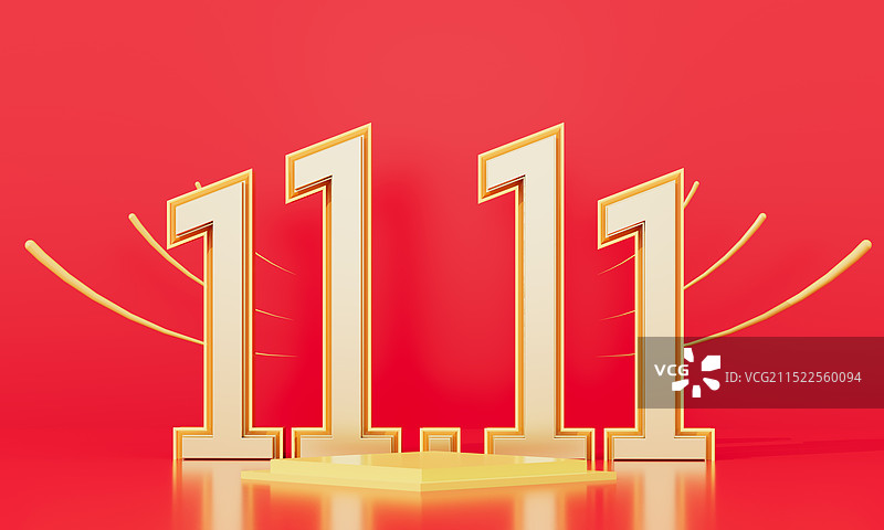 创意双11 金属字图片素材