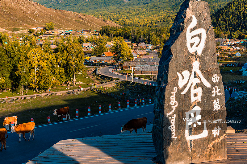 西北第一村白哈巴图片素材