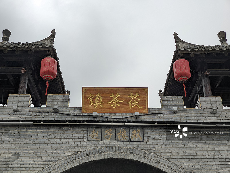 西安泾河新城茯茶镇景区图片素材