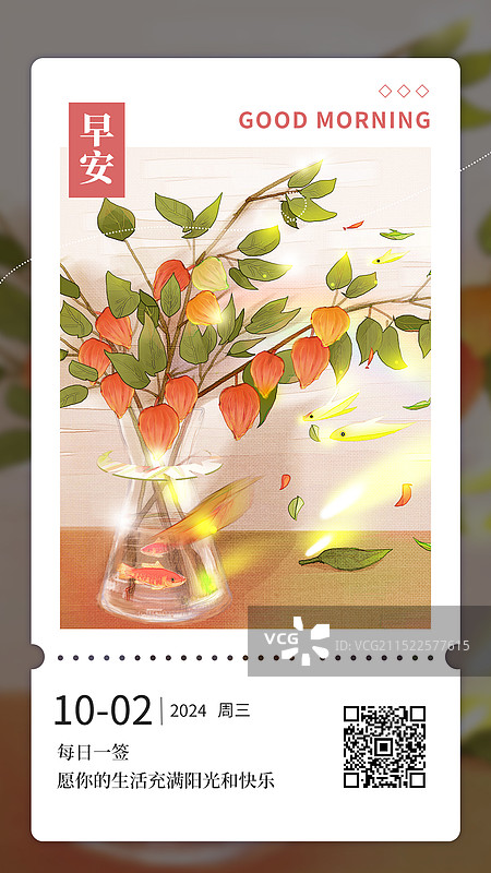 唯美油画风红色灯笼草日签图片素材