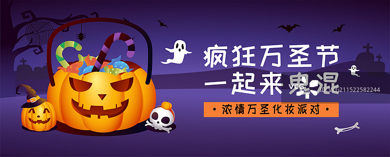 卡通扁平插画风格城堡南瓜蝙蝠万圣节派对活动海报图片素材