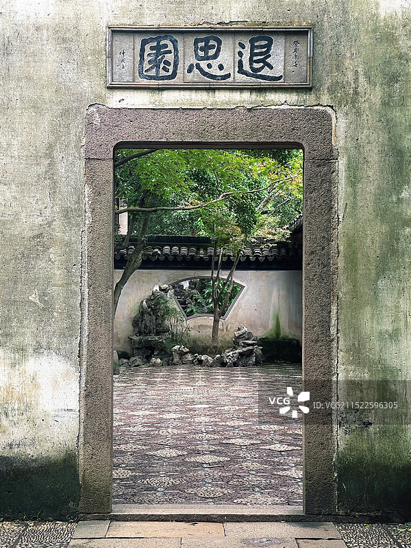 退思园石门牌匾图片素材