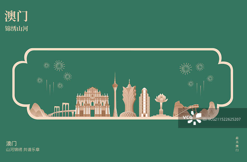 澳门绿金高端矢量插画海报展板图片素材