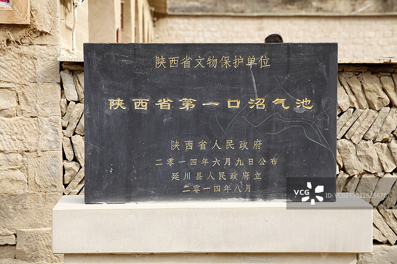 陕西延安梁家河村知青旧居图片素材