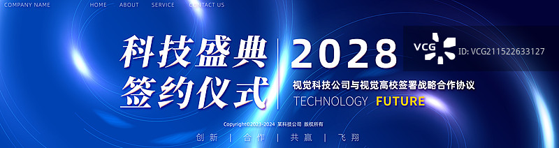 蓝色背景城市现代未来线条科技展板图片素材