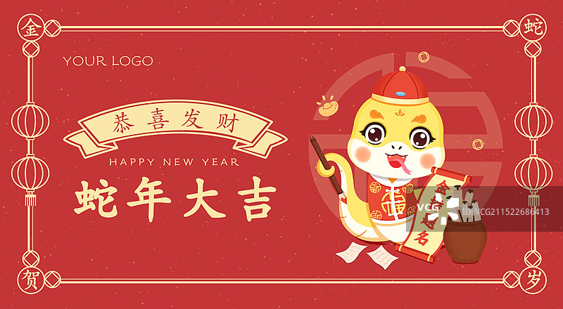 2025年蛇年生肖巳蛇卡通形象金榜题名新春海报(横版)图片素材