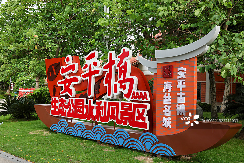 泉州安平桥（五里桥）景区图片素材