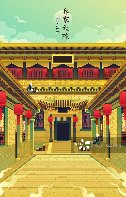 山西晋中乔家大院国风矢量插画图片素材