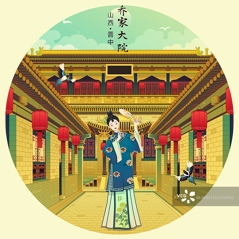 国潮风山西乔家大院晋商少奶奶插画图片素材