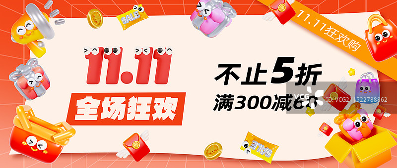 3D膨胀风双十一双十二促销海报模板图片素材