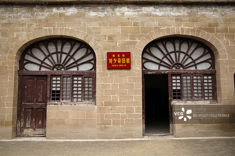 陕西延安杨家岭刘少奇旧居图片素材