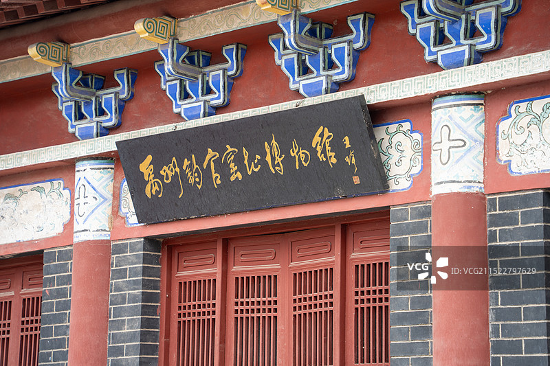 许昌禹州钧官窑址博物馆图片素材