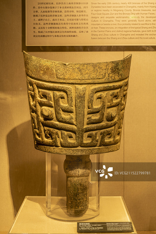 长沙博物馆兽面纹铜铙图片素材