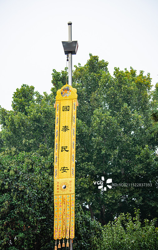 中国传统文化拍摄主题，山东省泰安市灵应宫道观，铁柱子上写着国泰民安旗帜旗子，户外白昼无人图像摄影图片素材