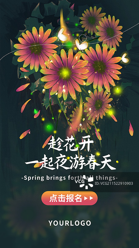 雏菊菊花一起夜游春天活动促销海报图片素材