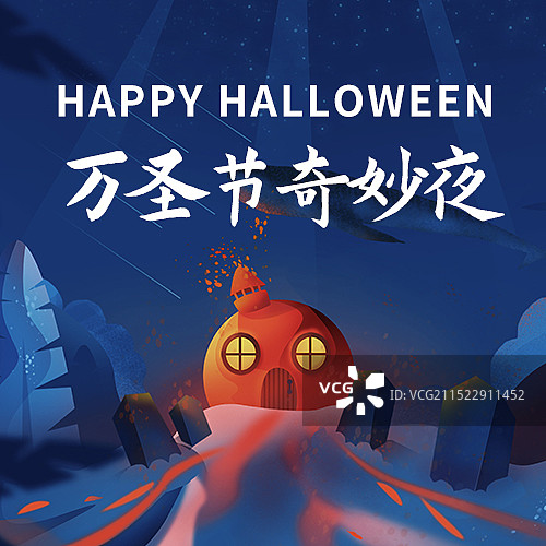 万圣节奇妙夜活动公众号次图图片素材