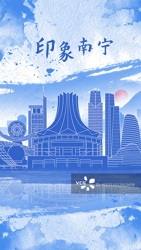 南宁蓝色国风水墨城市毛笔建筑水彩画城市图片素材