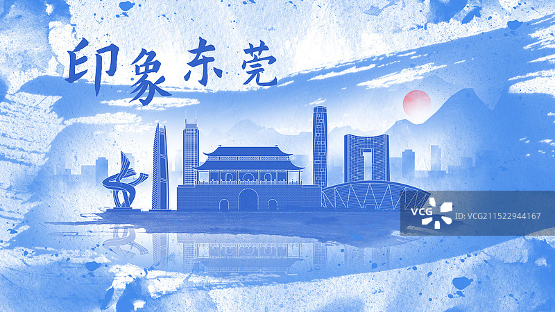 东莞蓝色国风水墨城市毛笔建筑水彩画城市图片素材