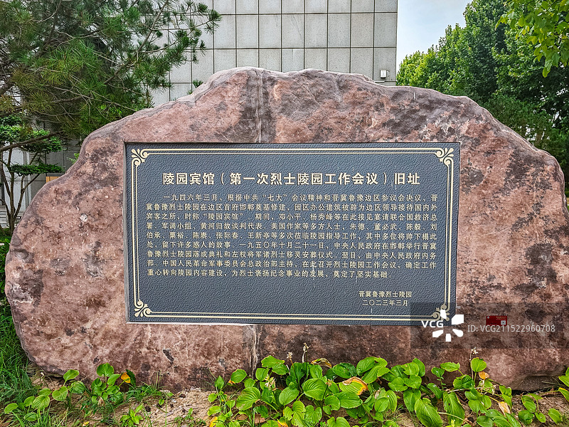 邯郸邯山区晋冀鲁豫革命纪念园图片素材