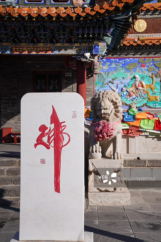 内蒙古 呼和浩特 大召历史文化旅游区 大召无量寺 格鲁派 石碑图片素材