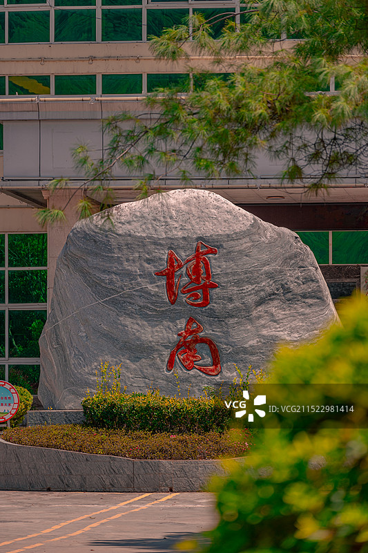 大理永平县博南图片素材