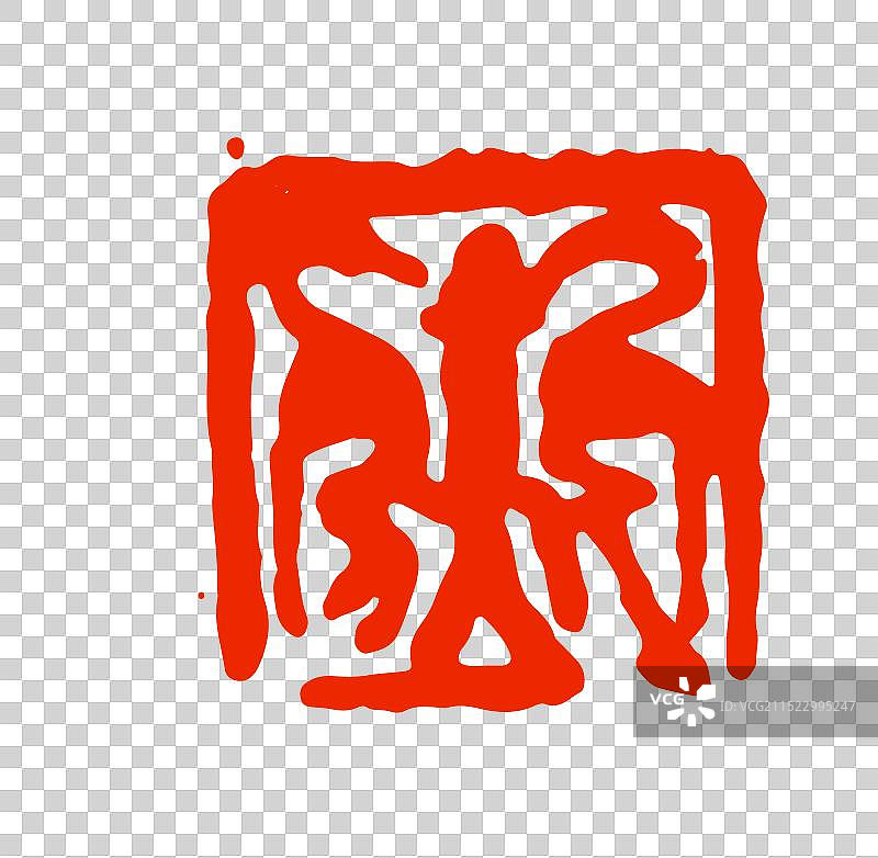 中国风，中式红色印章素材图片素材