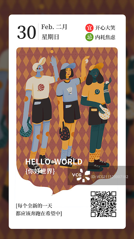 体育运动节日签打乒乓球图片素材