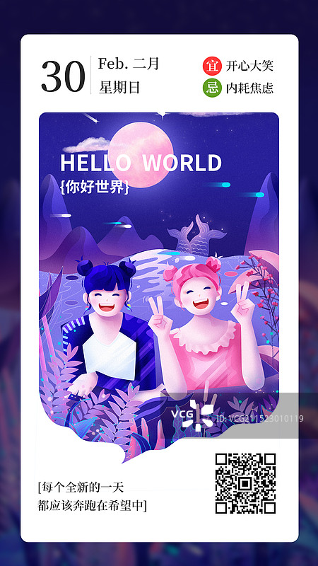 治愈系灯塔和飞在天空的鲸鱼日签图片素材