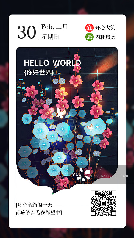 蔷薇花日签图片素材