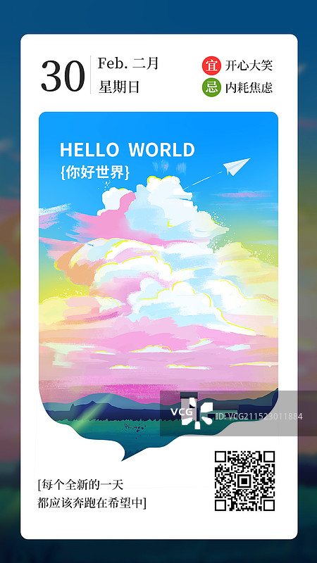 蓝天粉色云朵田间风景日签图片素材