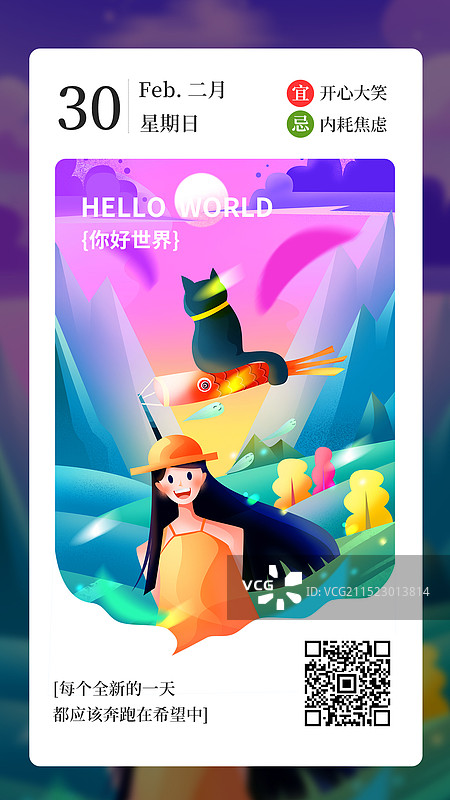 女孩猫咪天空云彩唯美插画日签图片素材