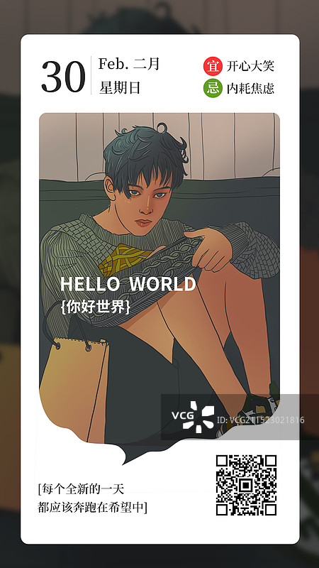 穿着绿色毛衣的时尚潮流男青年日签图片素材