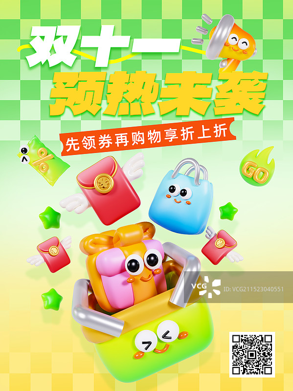 3D立体多巴胺膨胀风双十一手机海报促销海报模板图片素材