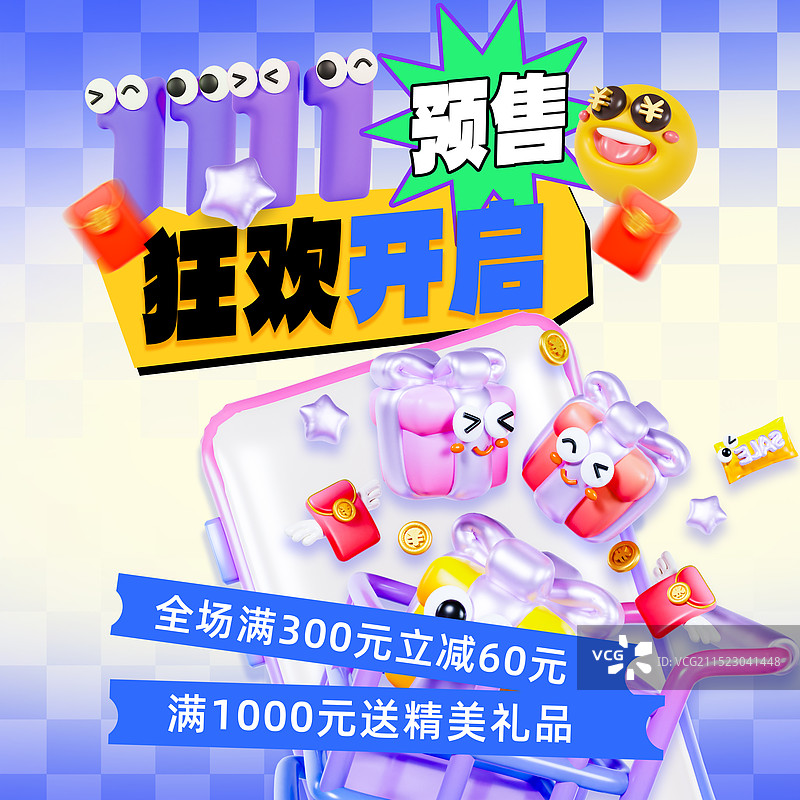 3D立体多巴胺膨胀风双十一手机海报促销海报模板图片素材